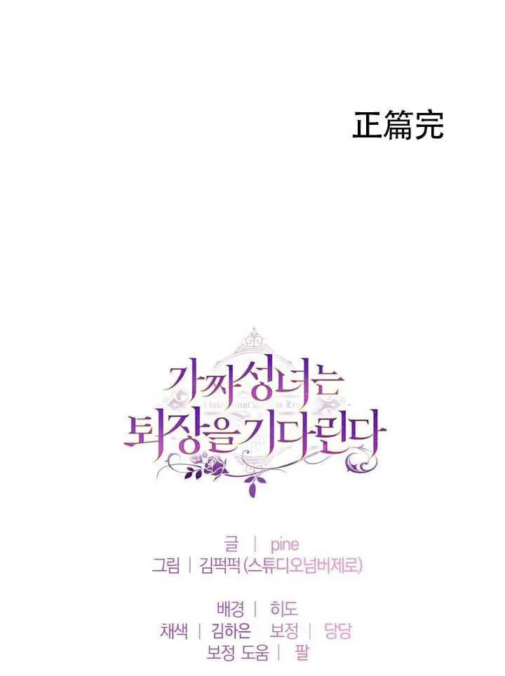 第90话 第104页