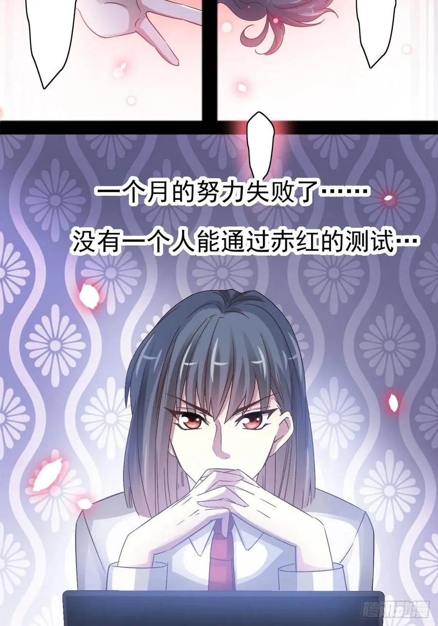 120 燃烧殆尽 第3页