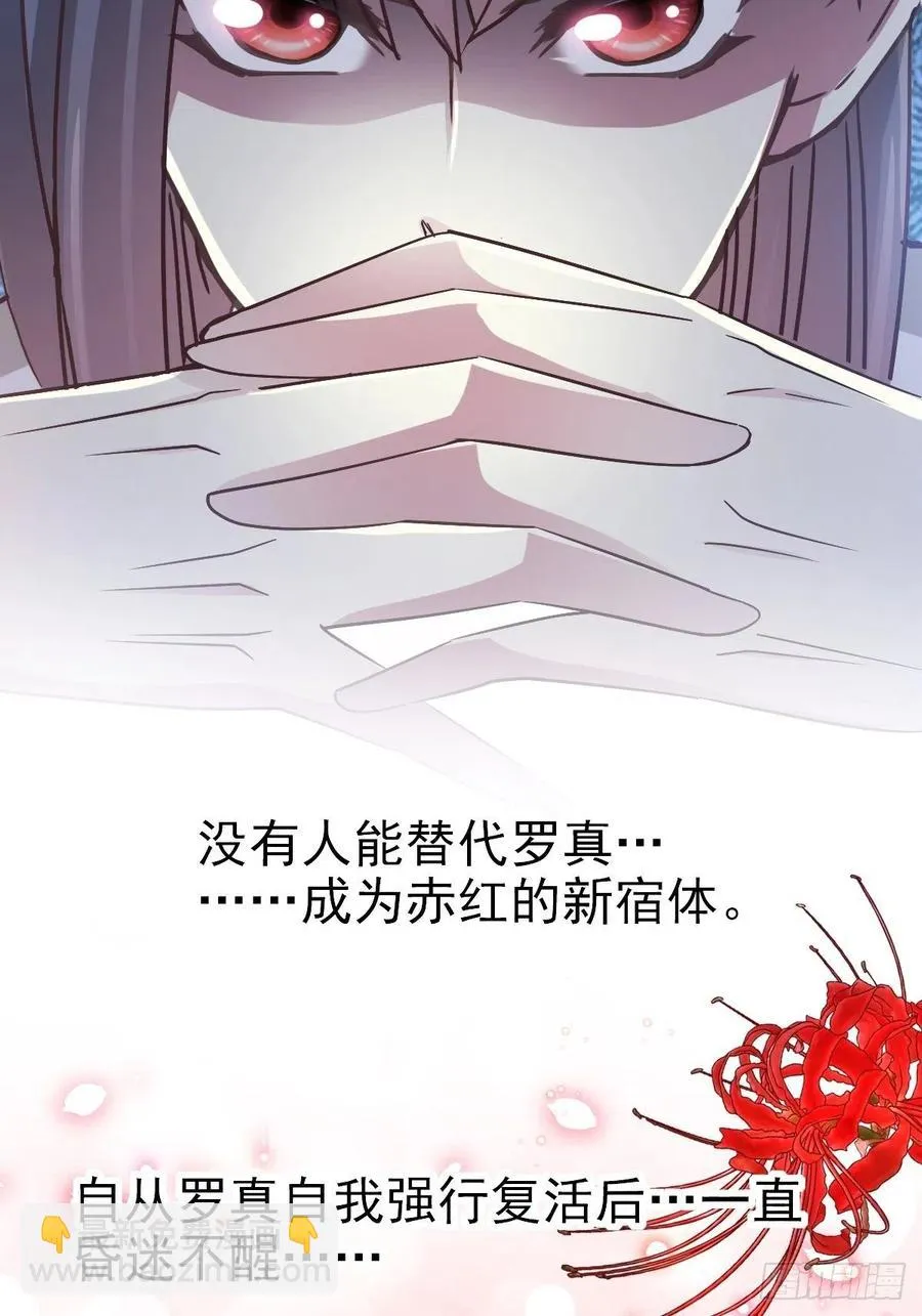 120 燃烧殆尽 第5页