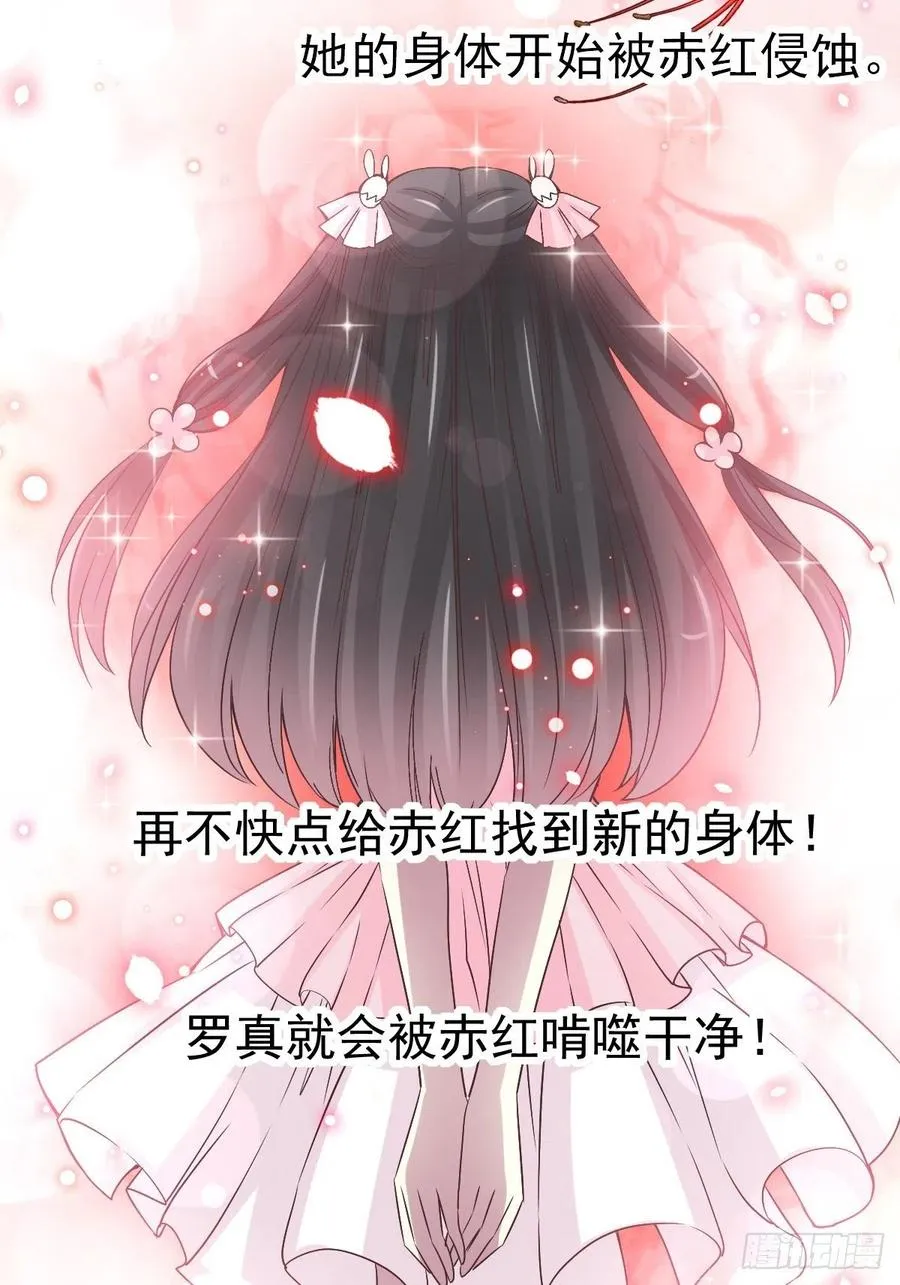 120 燃烧殆尽 第6页