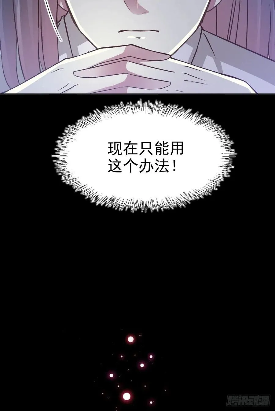120 燃烧殆尽 第8页