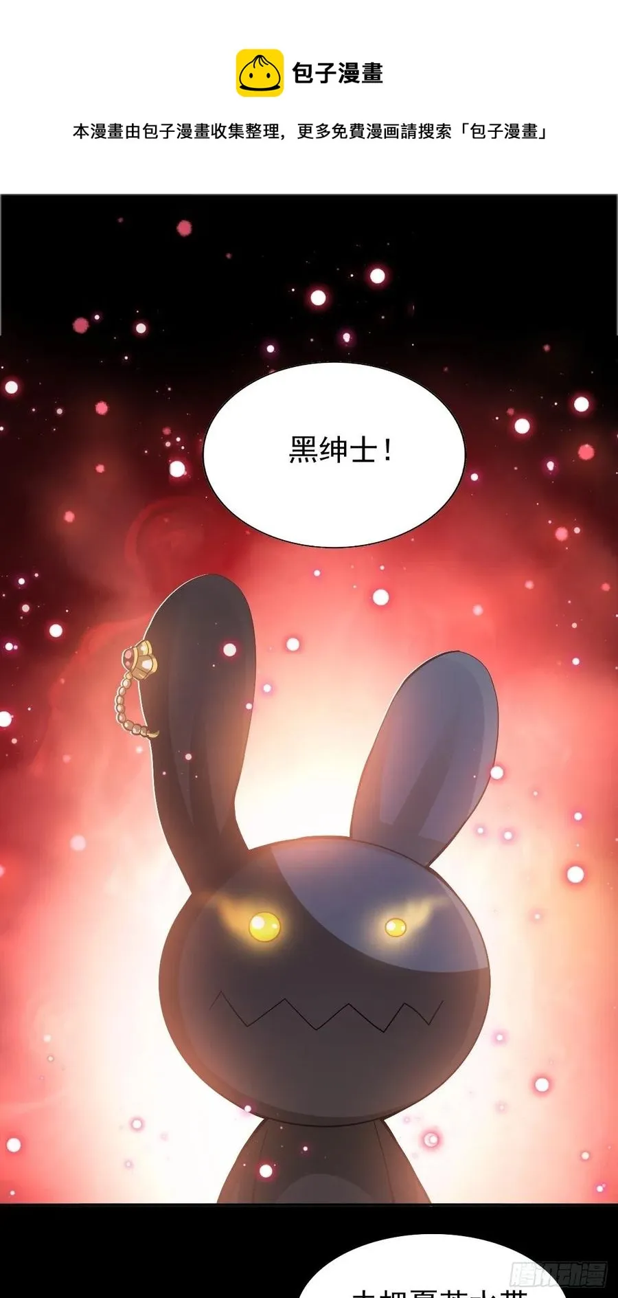 120 燃烧殆尽 第9页