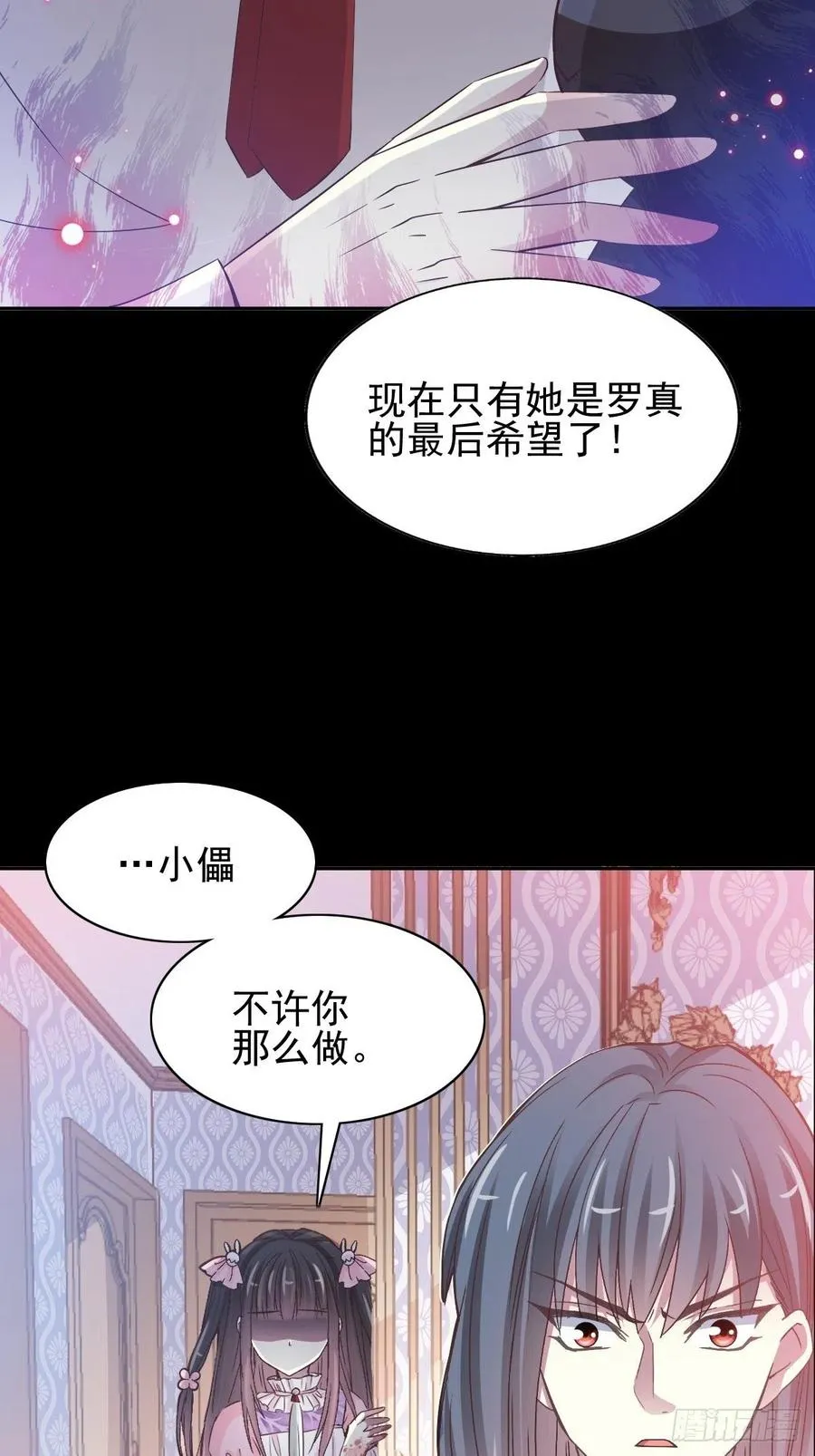 120 燃烧殆尽 第11页