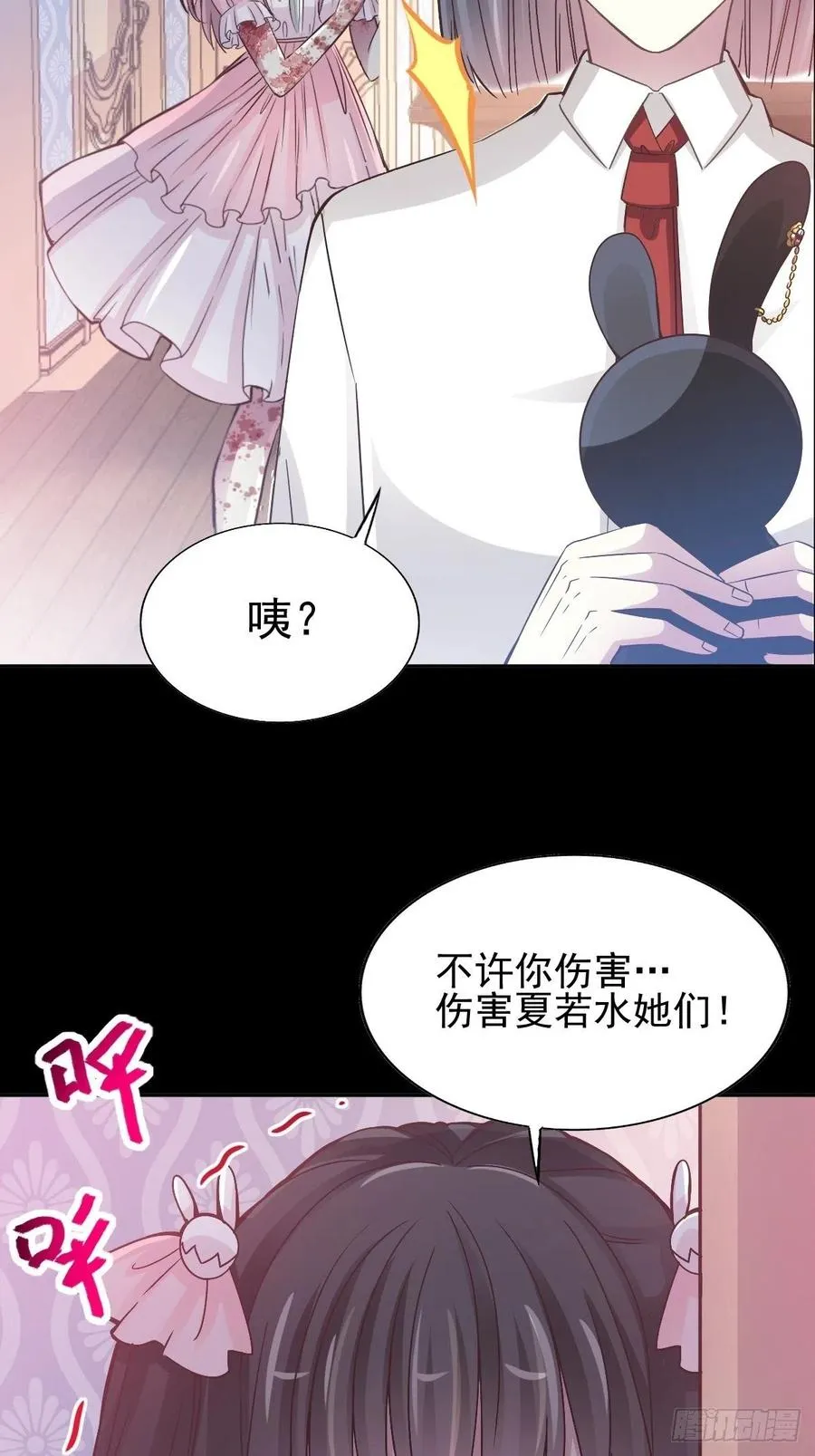 120 燃烧殆尽 第12页