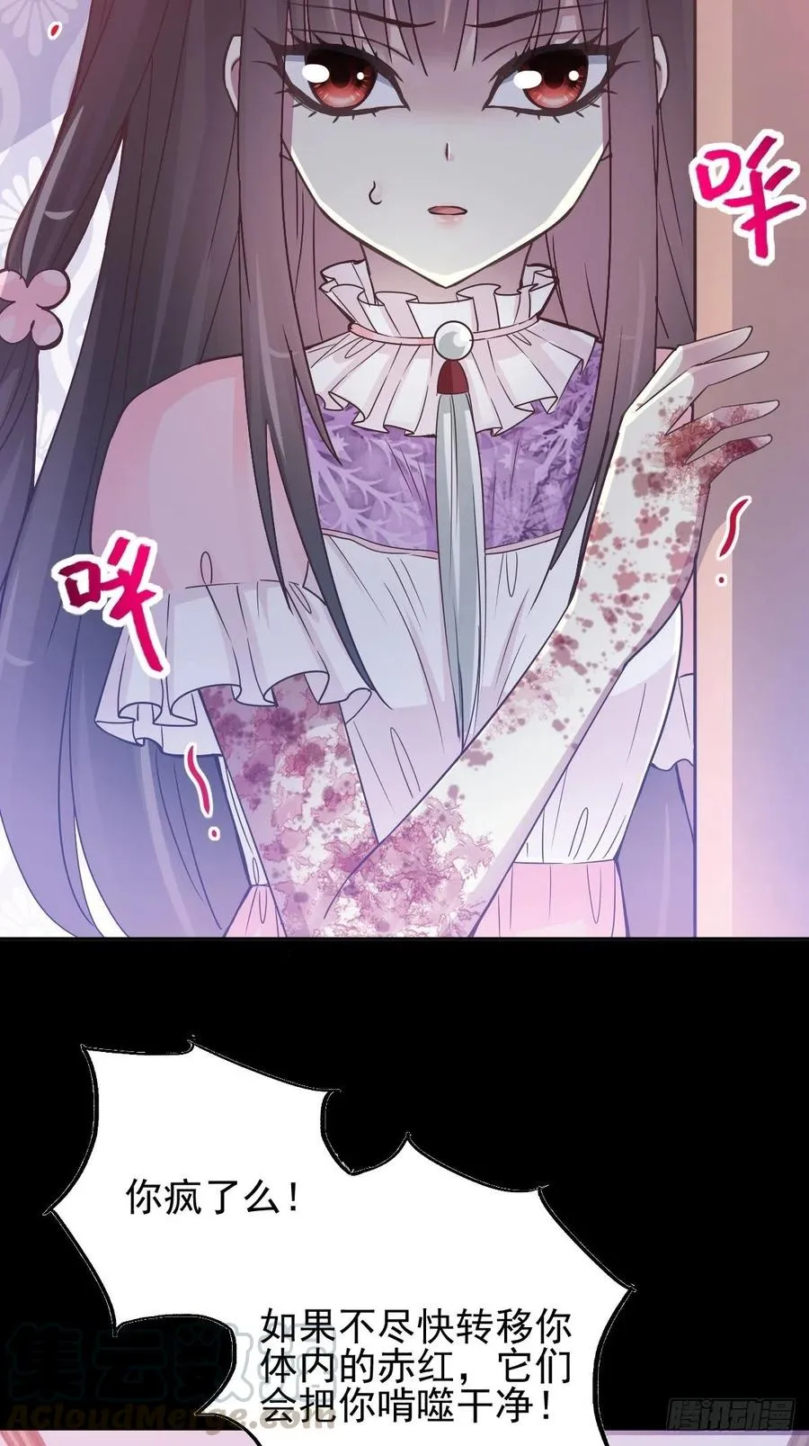 120 燃烧殆尽 第13页