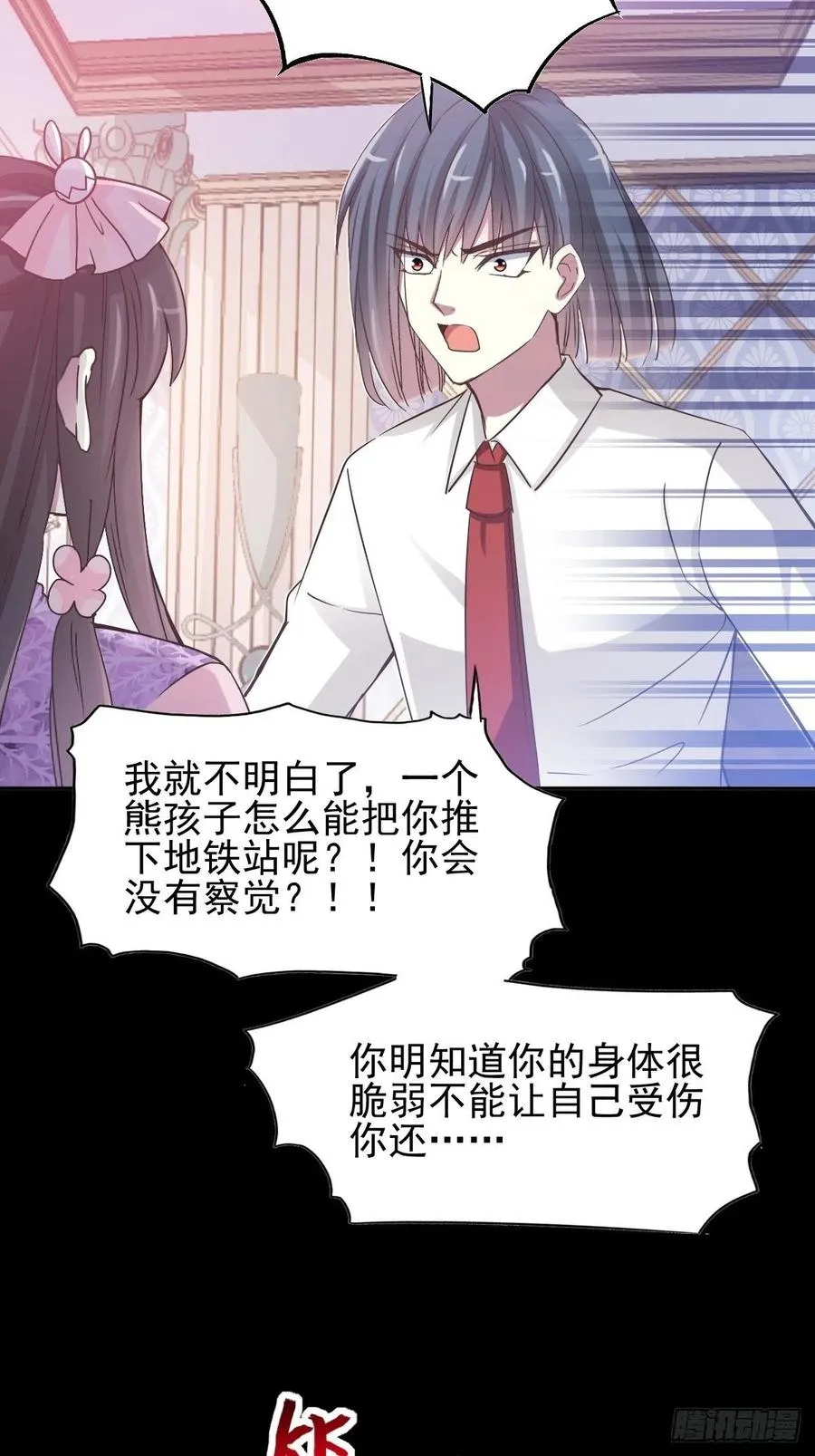 120 燃烧殆尽 第14页