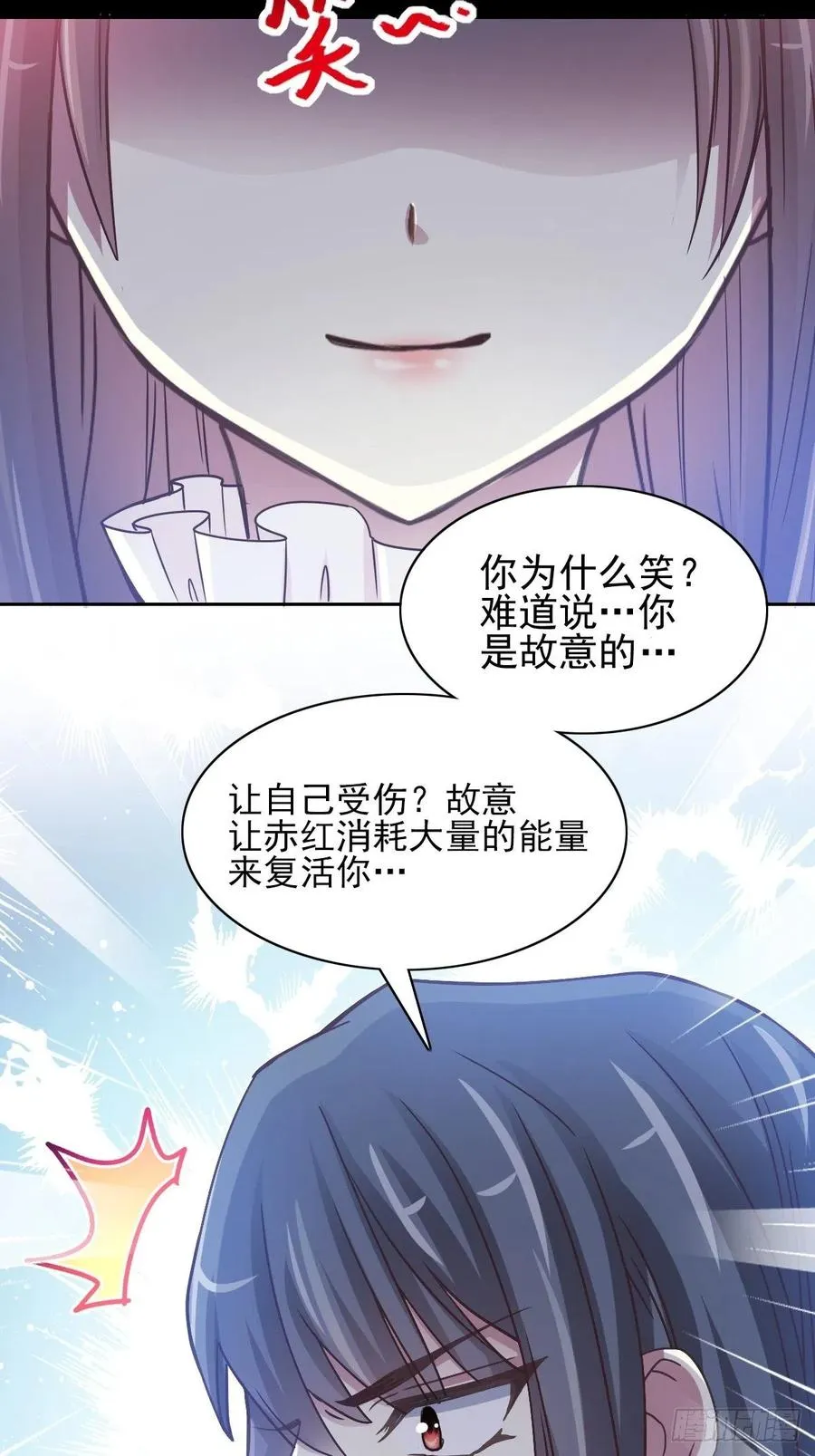 120 燃烧殆尽 第15页
