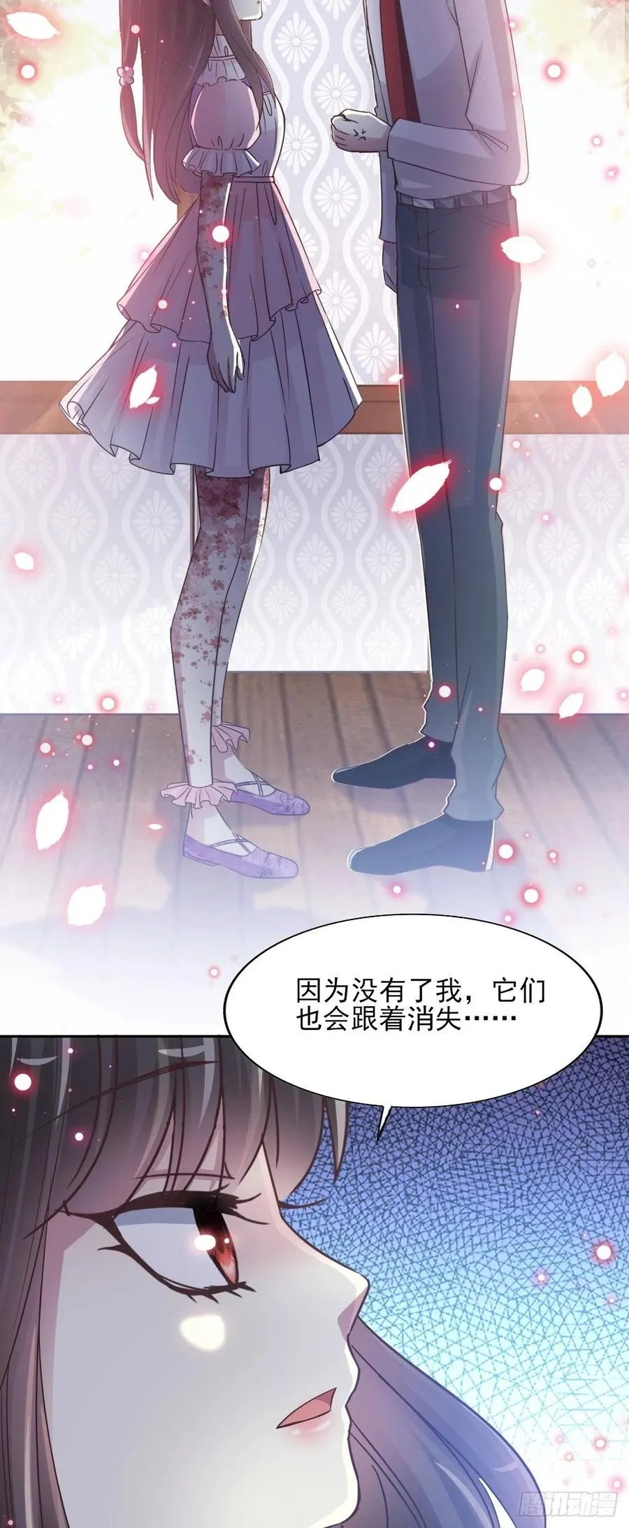 120 燃烧殆尽 第17页