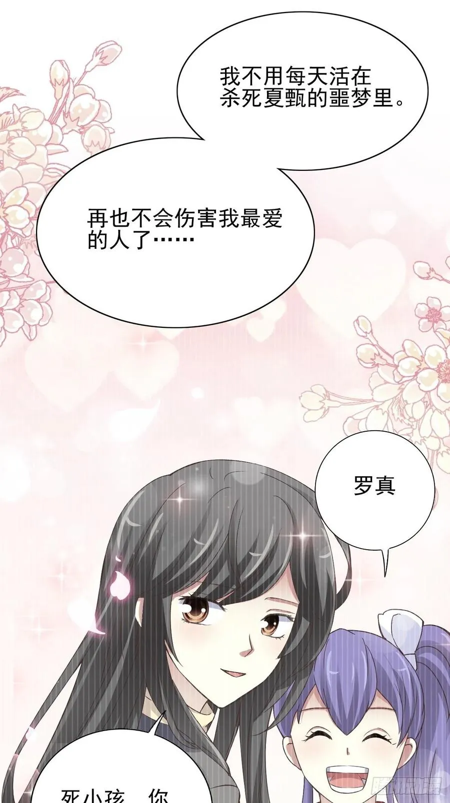 120 燃烧殆尽 第18页