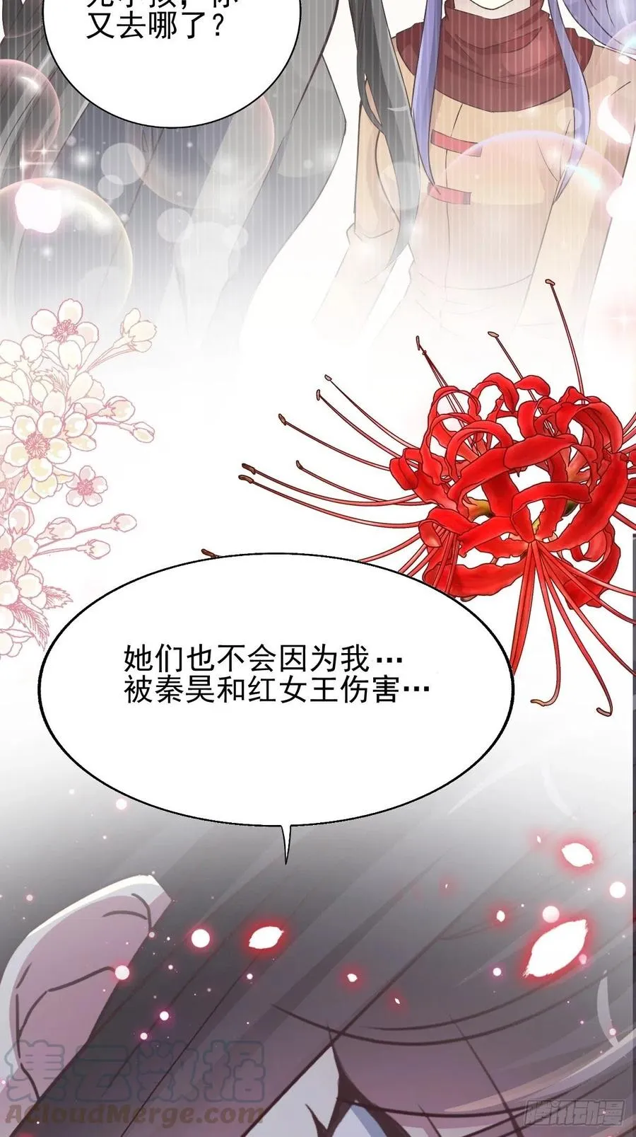 120 燃烧殆尽 第19页