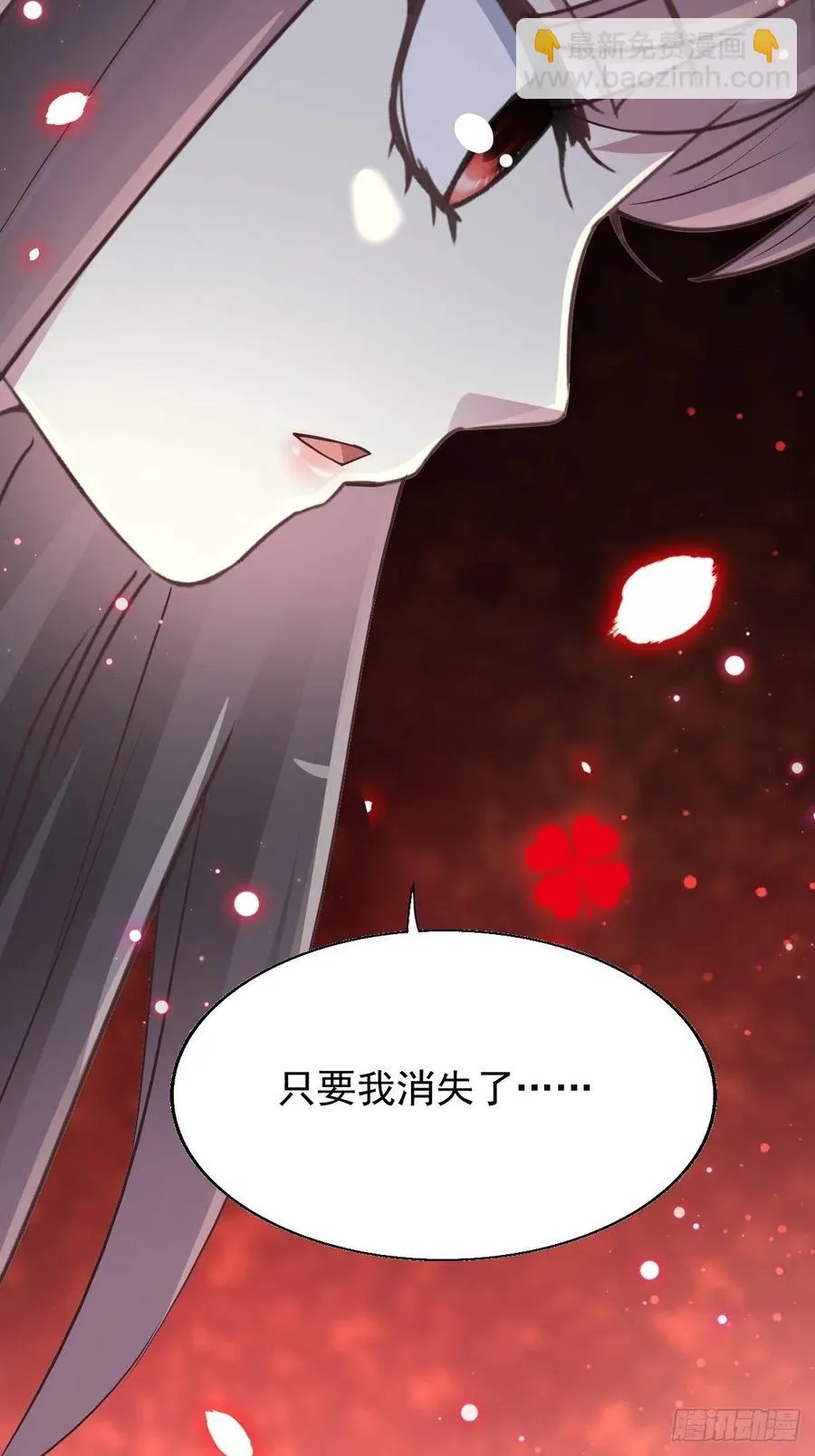 120 燃烧殆尽 第20页