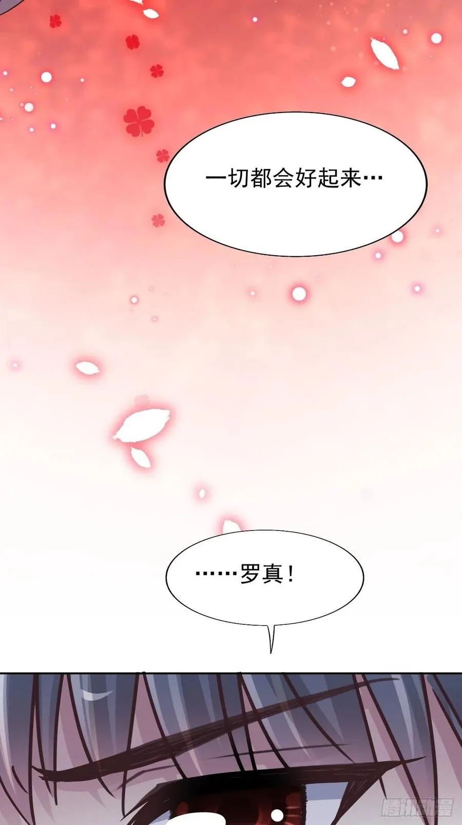 120 燃烧殆尽 第21页