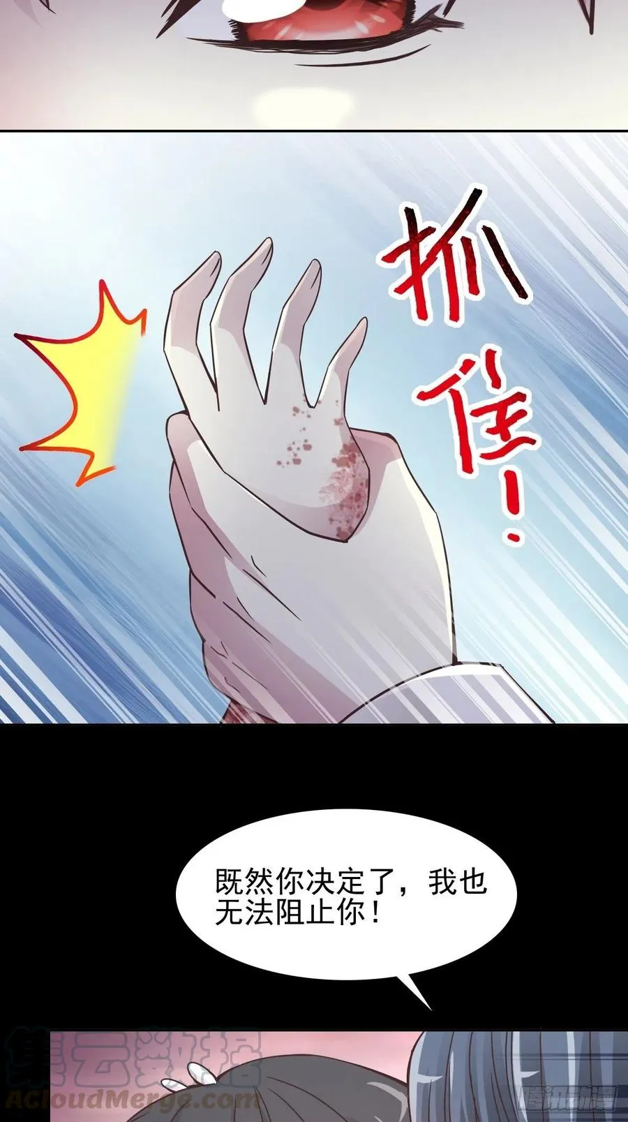 120 燃烧殆尽 第22页