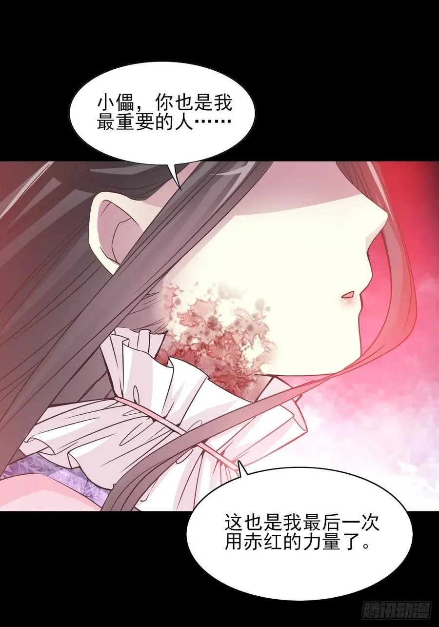 120 燃烧殆尽 第26页