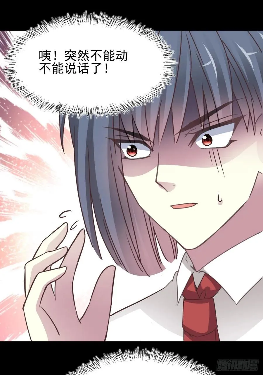 120 燃烧殆尽 第27页