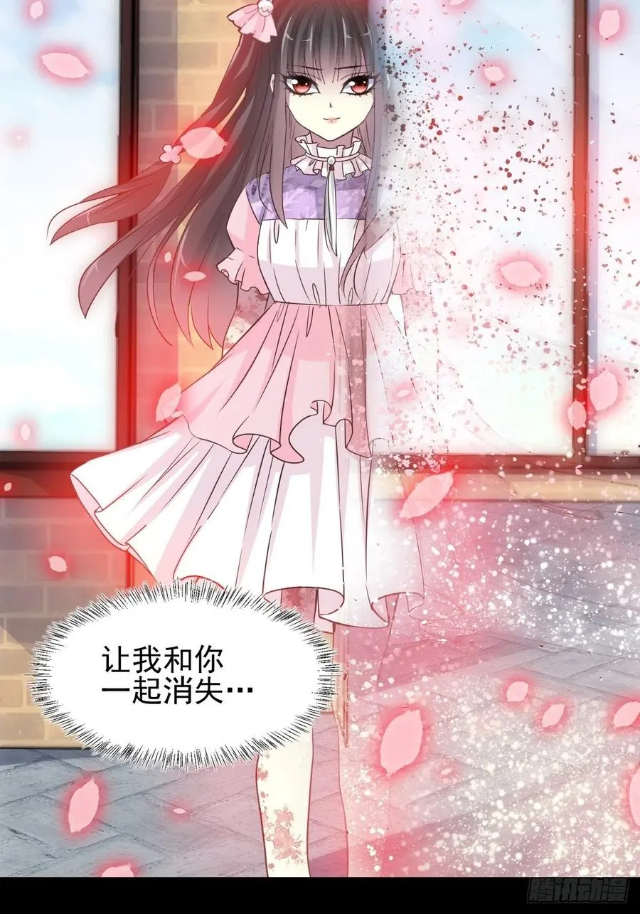 120 燃烧殆尽 第29页