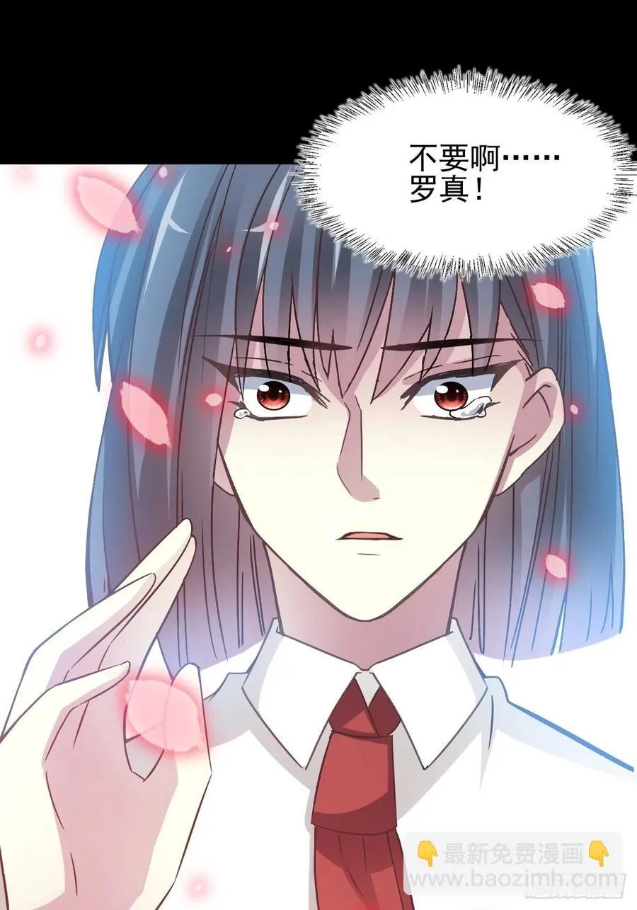 120 燃烧殆尽 第30页