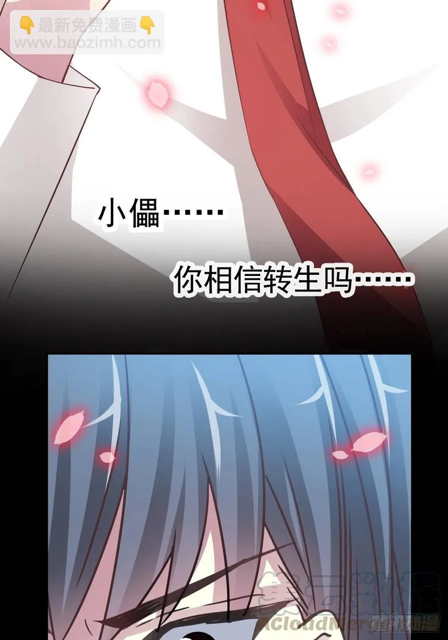 120 燃烧殆尽 第31页