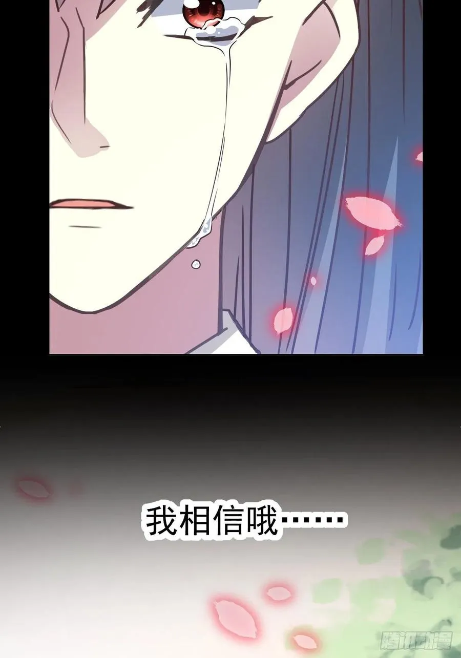 120 燃烧殆尽 第32页