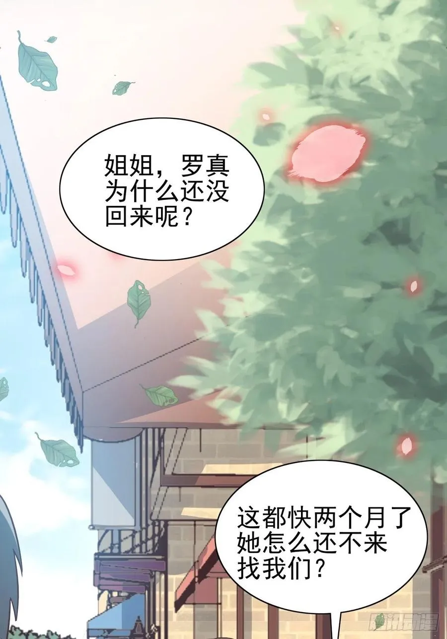 120 燃烧殆尽 第33页