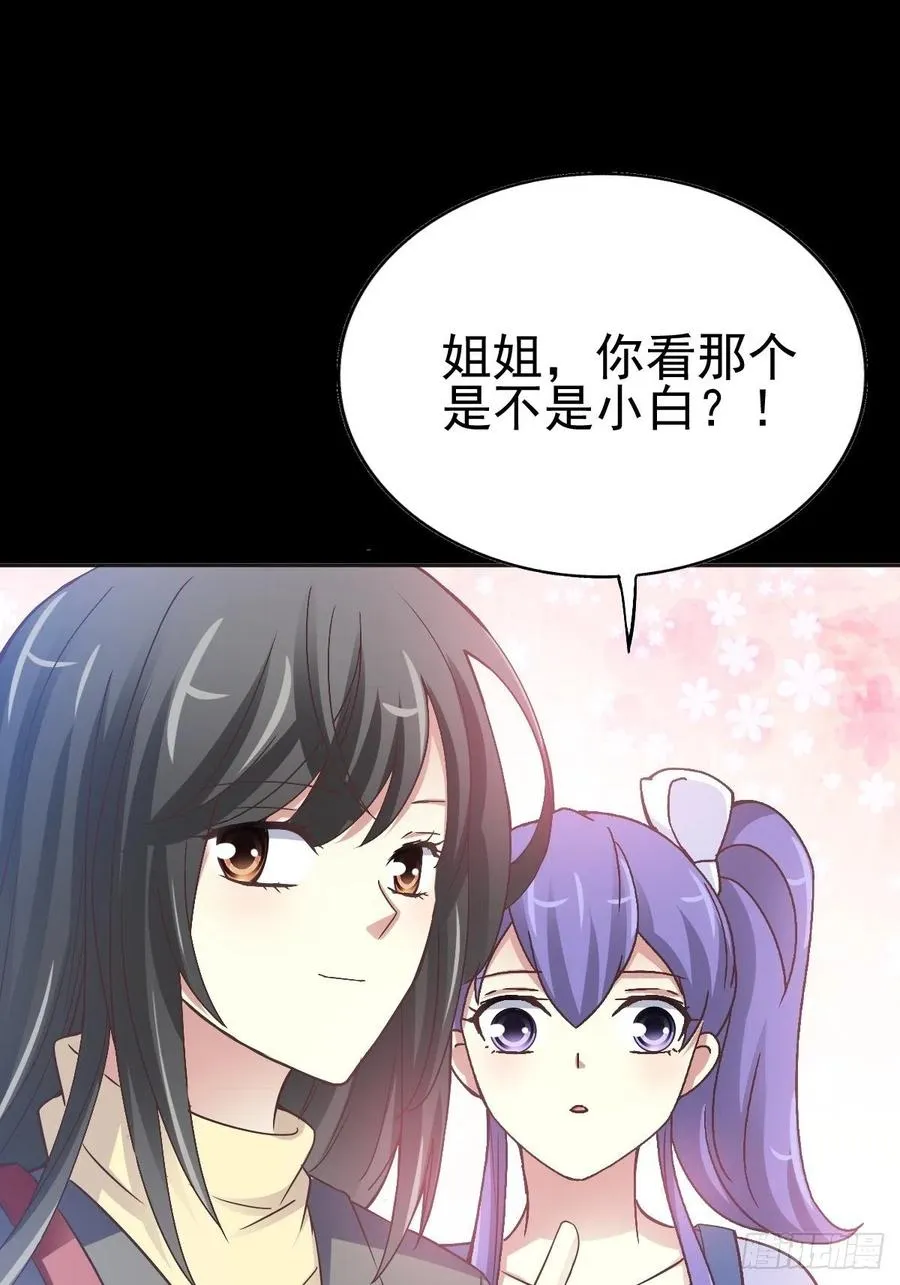 120 燃烧殆尽 第35页