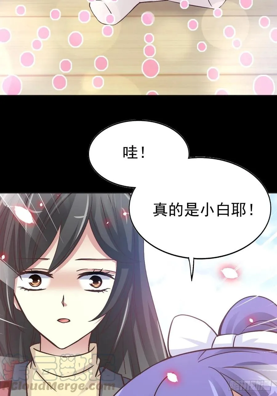 120 燃烧殆尽 第37页