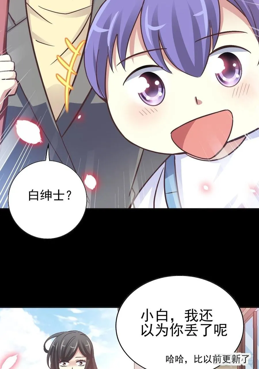 120 燃烧殆尽 第38页