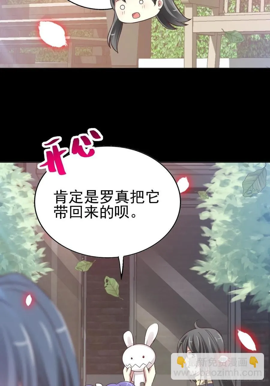 120 燃烧殆尽 第41页