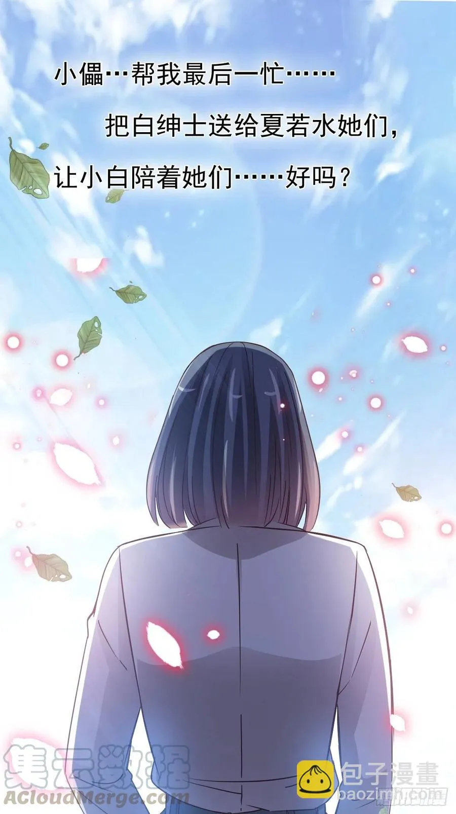120 燃烧殆尽 第43页