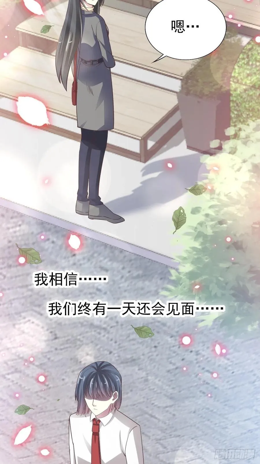 120 燃烧殆尽 第47页