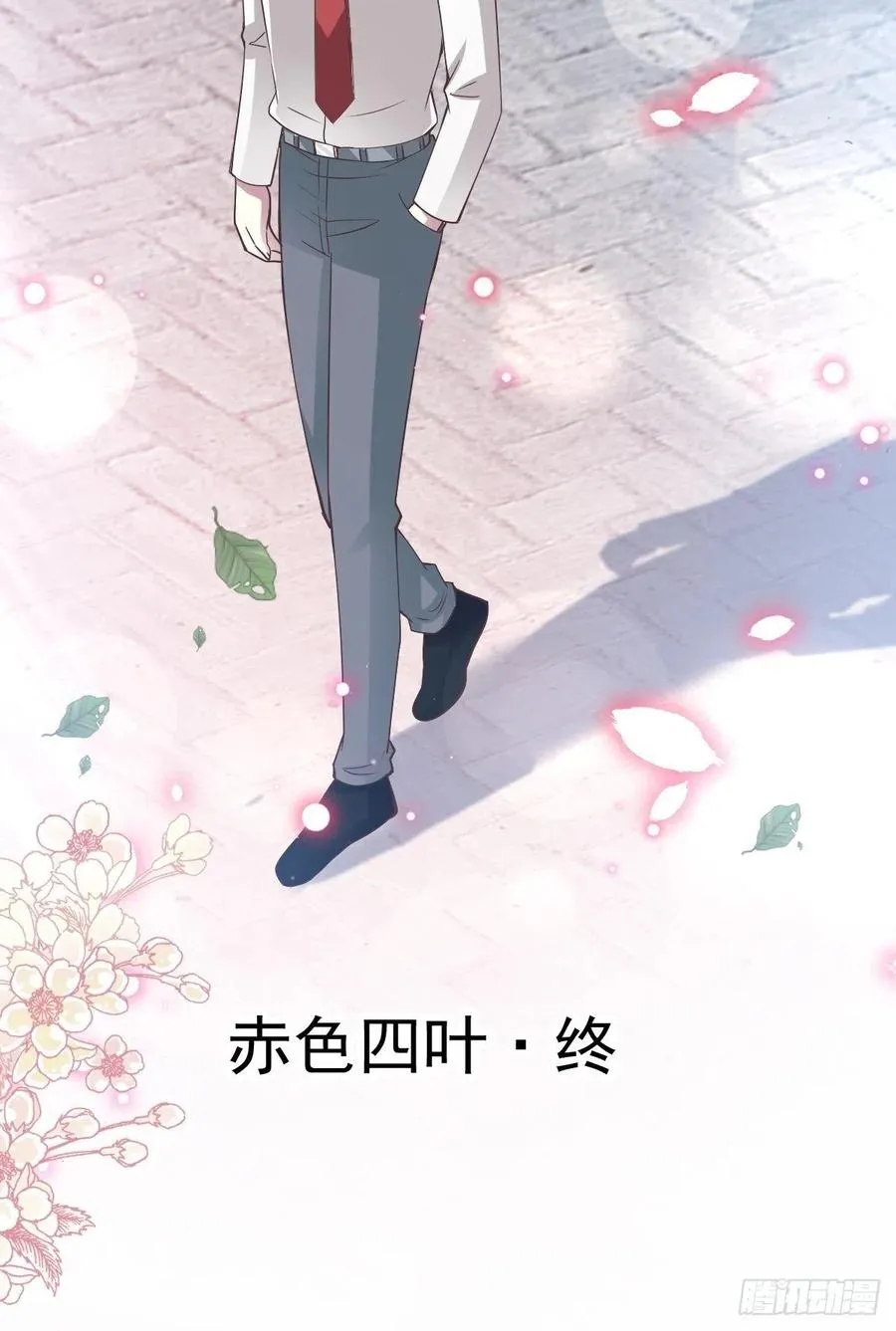 120 燃烧殆尽 第48页