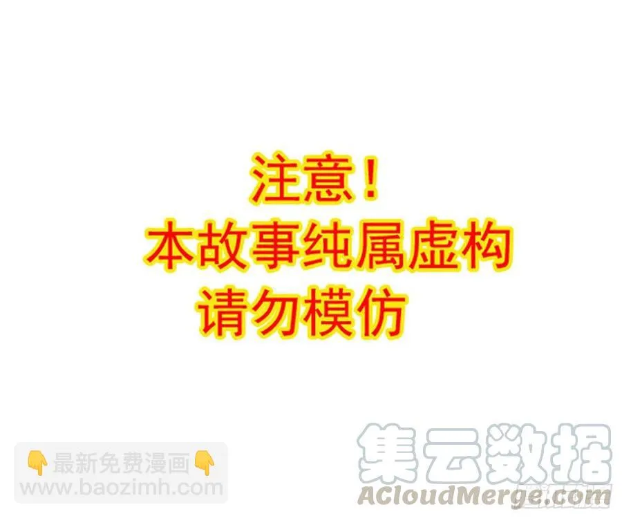 120 燃烧殆尽 第49页