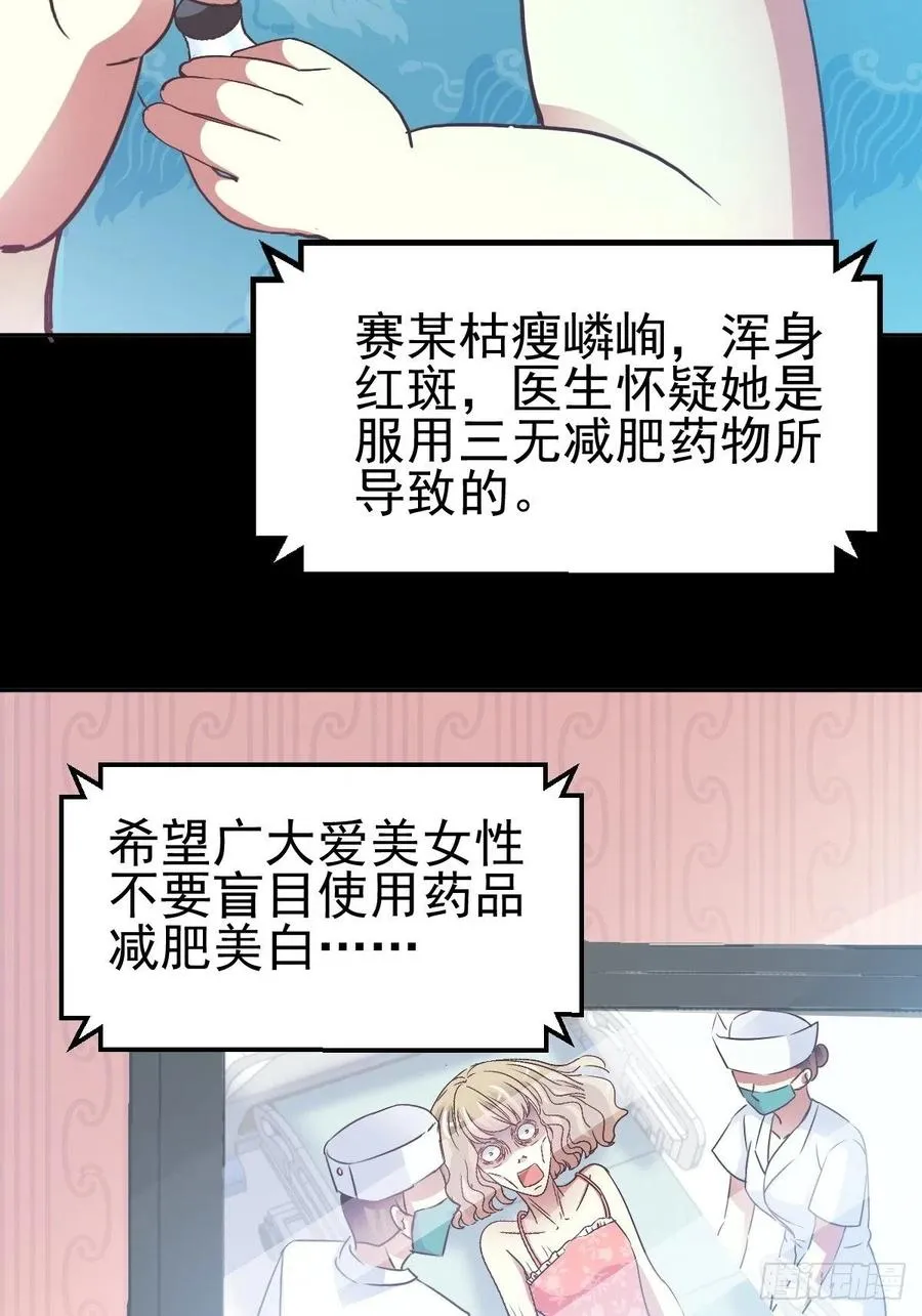 119 完美身材（2） 第18页