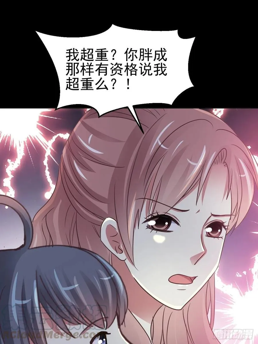 119 完美身材（2） 第34页