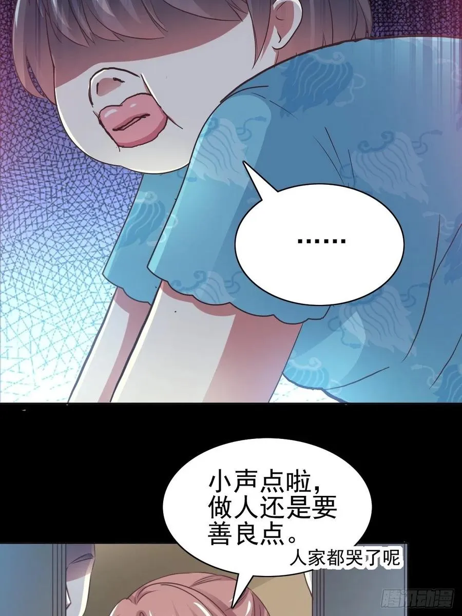 119 完美身材（2） 第39页