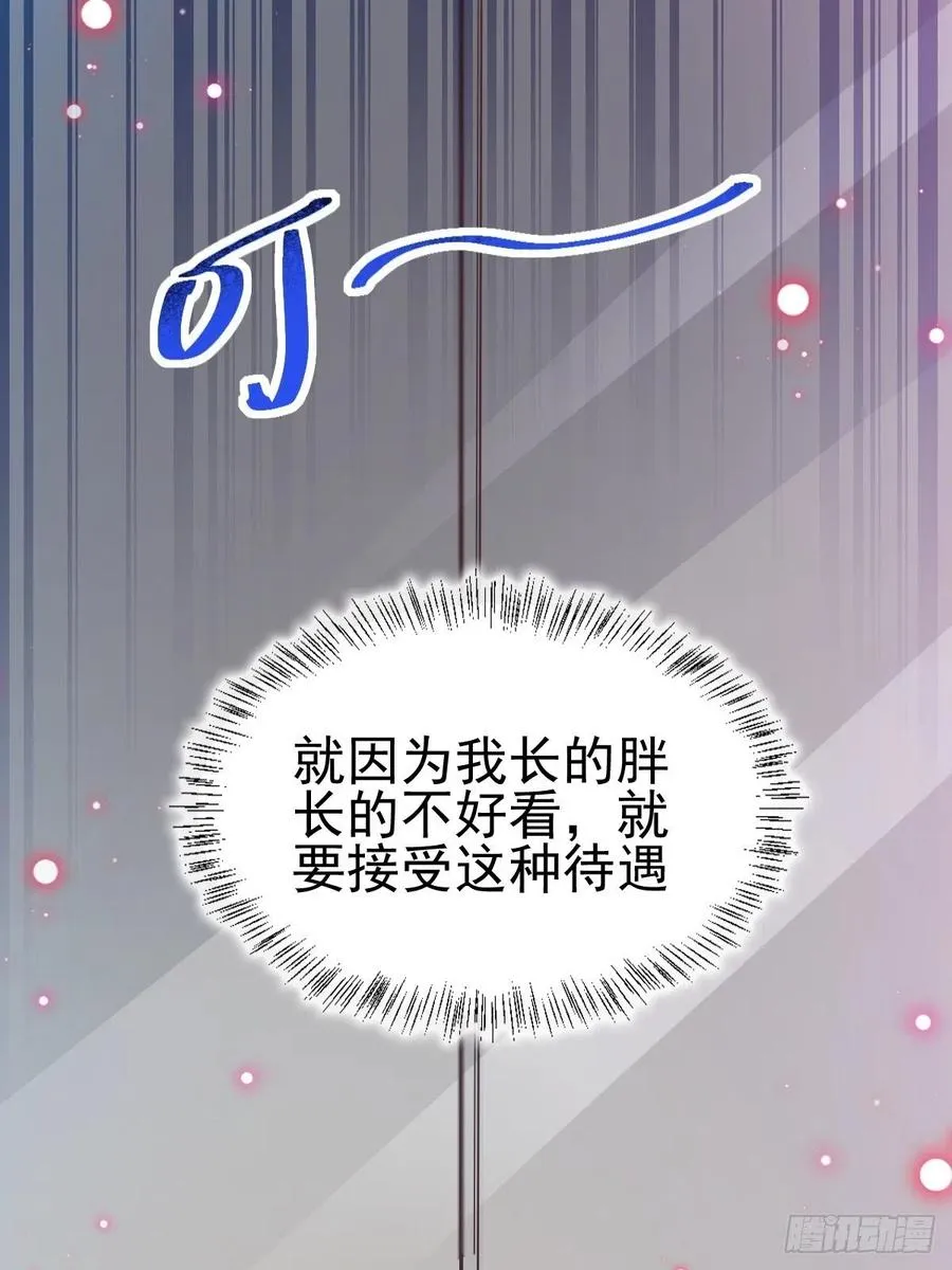 119 完美身材（2） 第41页