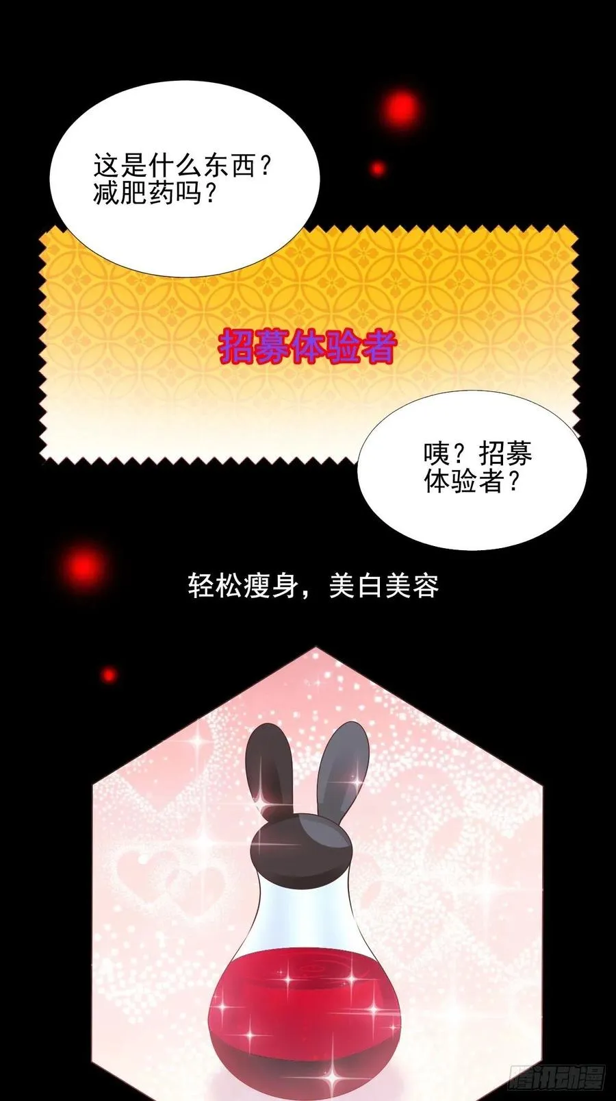 118 完美身材（1） 第2页