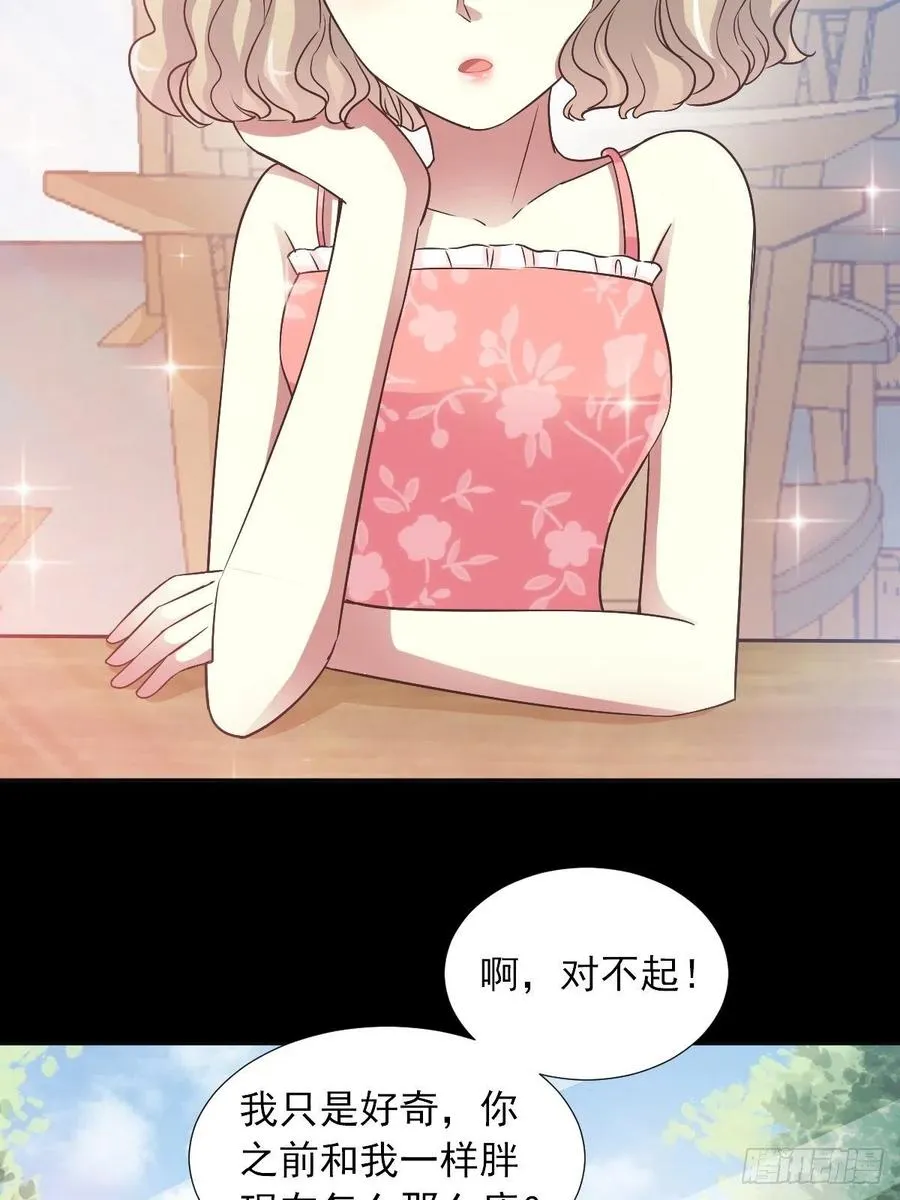 118 完美身材（1） 第12页