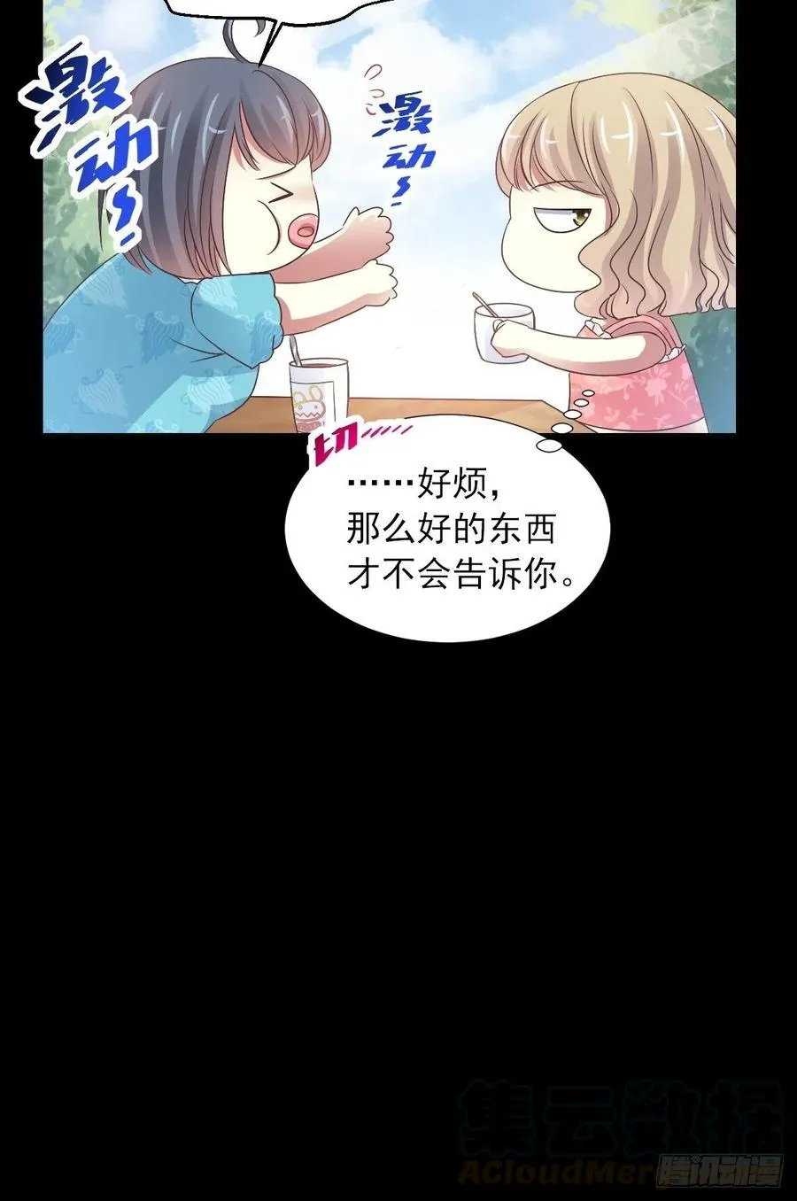 118 完美身材（1） 第16页