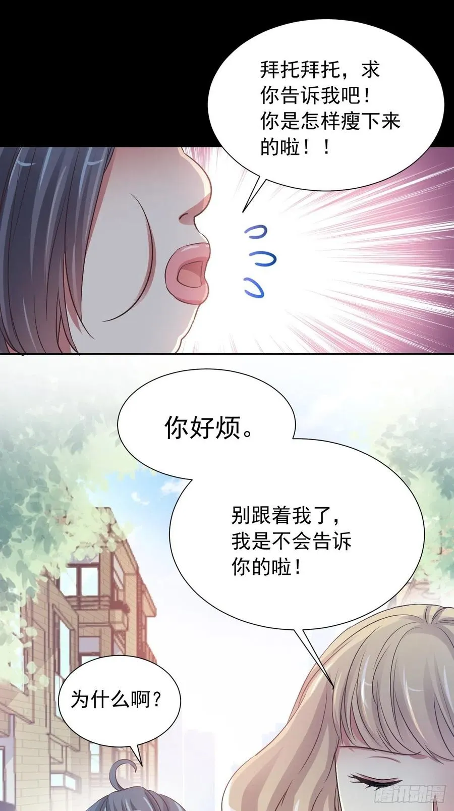118 完美身材（1） 第17页