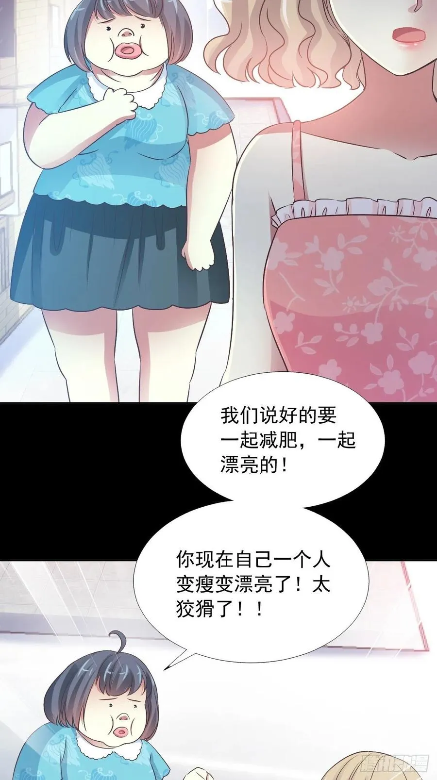 118 完美身材（1） 第18页