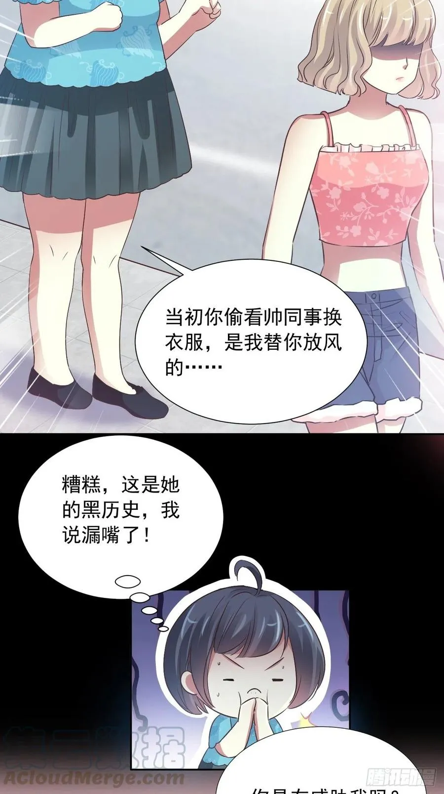 118 完美身材（1） 第19页