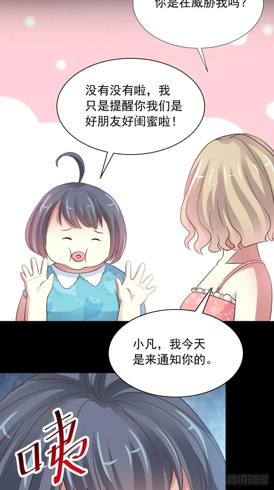 118 完美身材（1） 第20页
