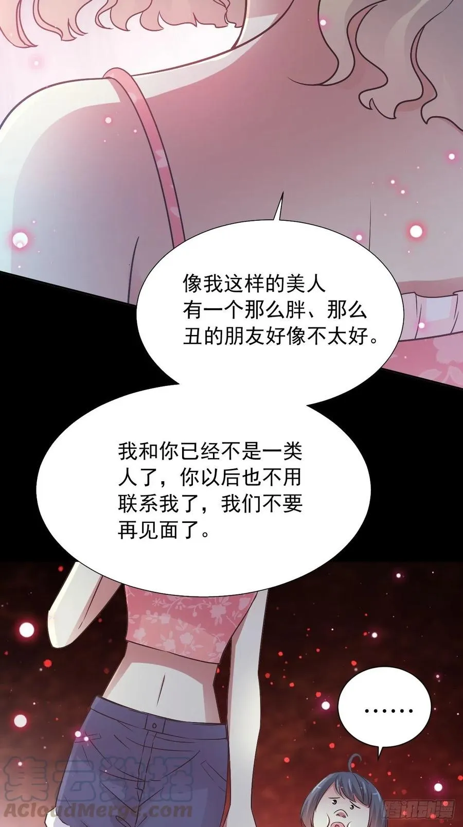 118 完美身材（1） 第22页