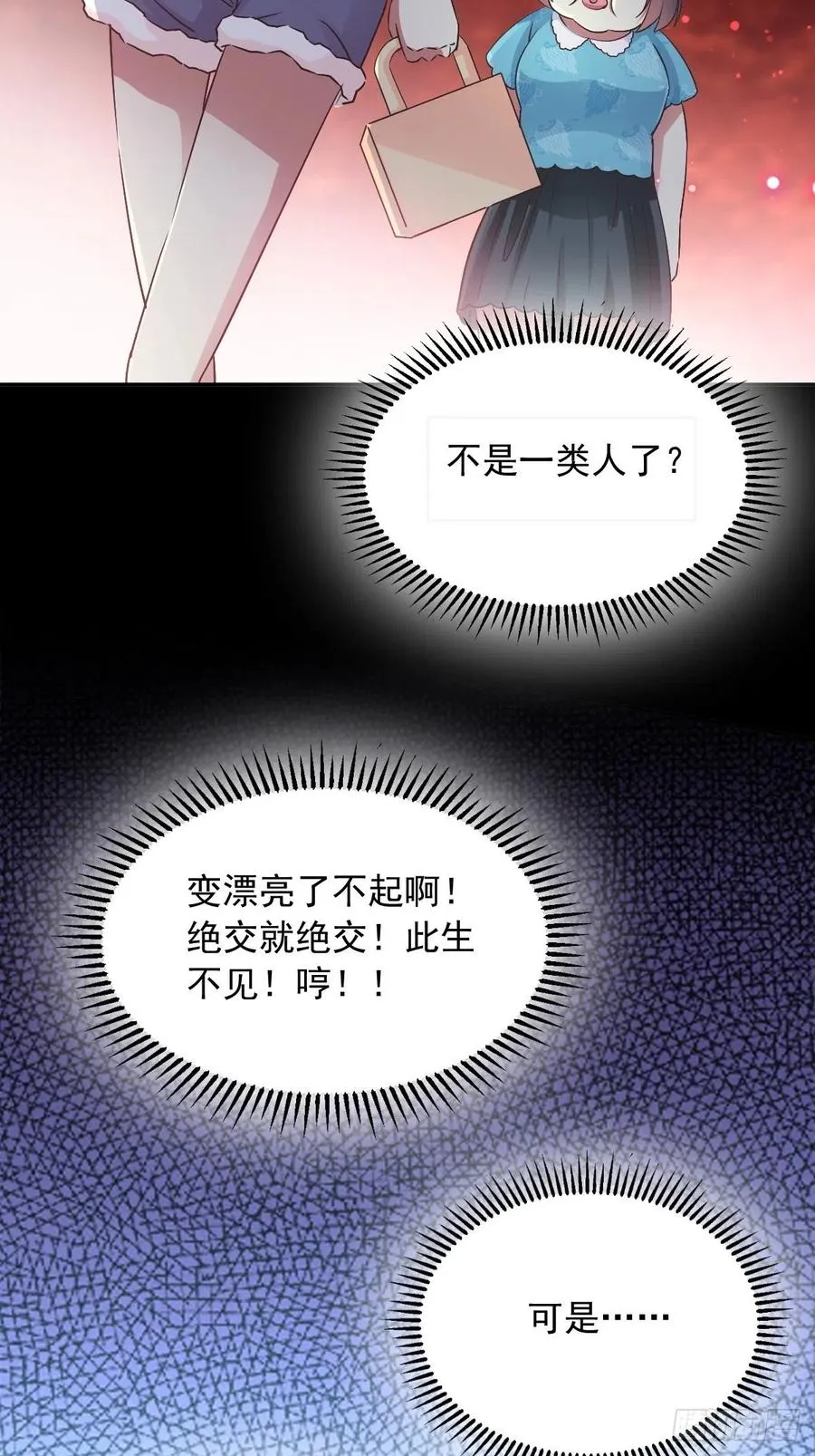 118 完美身材（1） 第23页