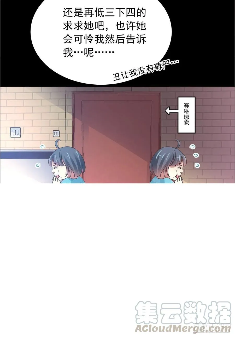 118 完美身材（1） 第25页