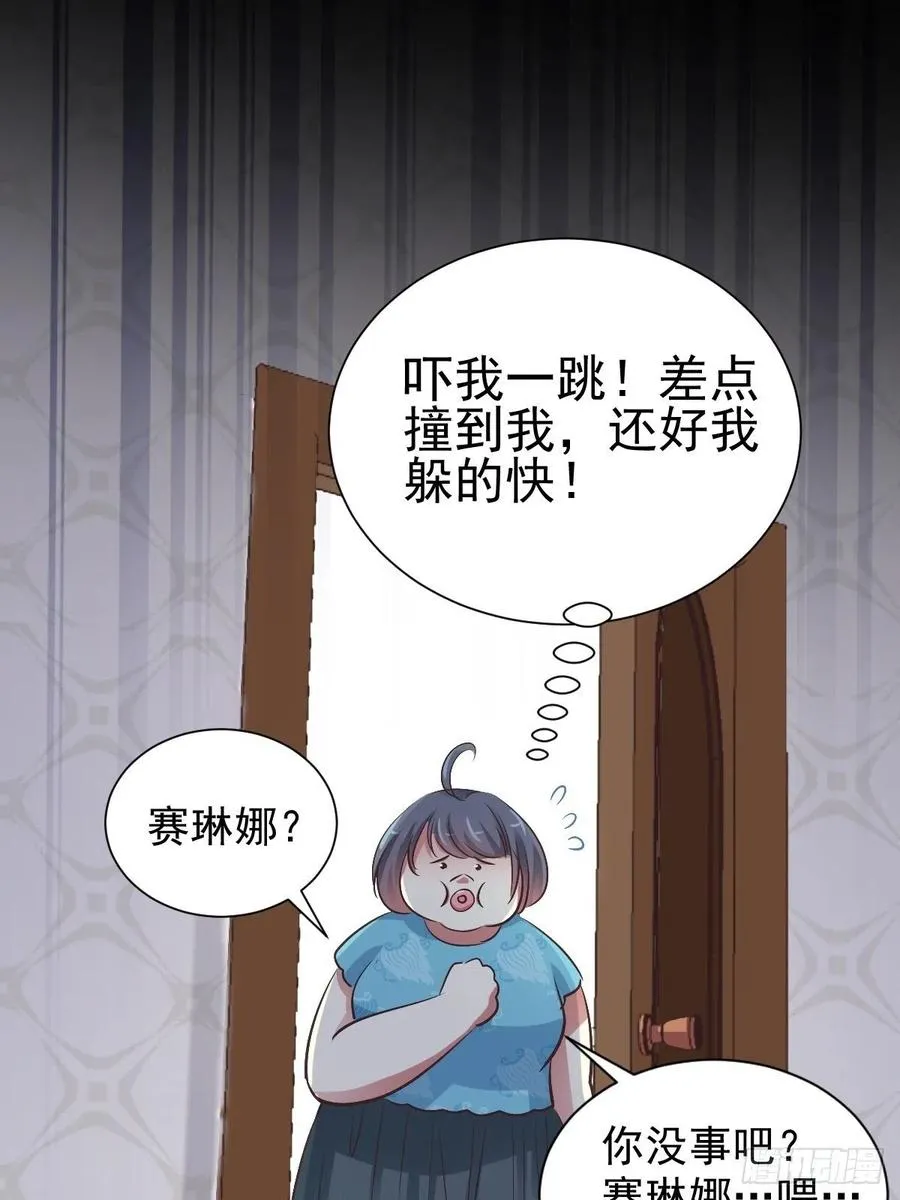 118 完美身材（1） 第29页