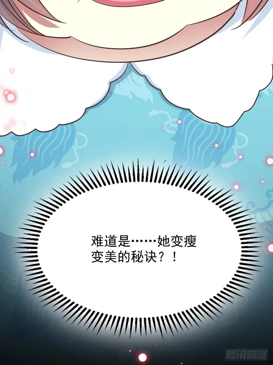 118 完美身材（1） 第32页