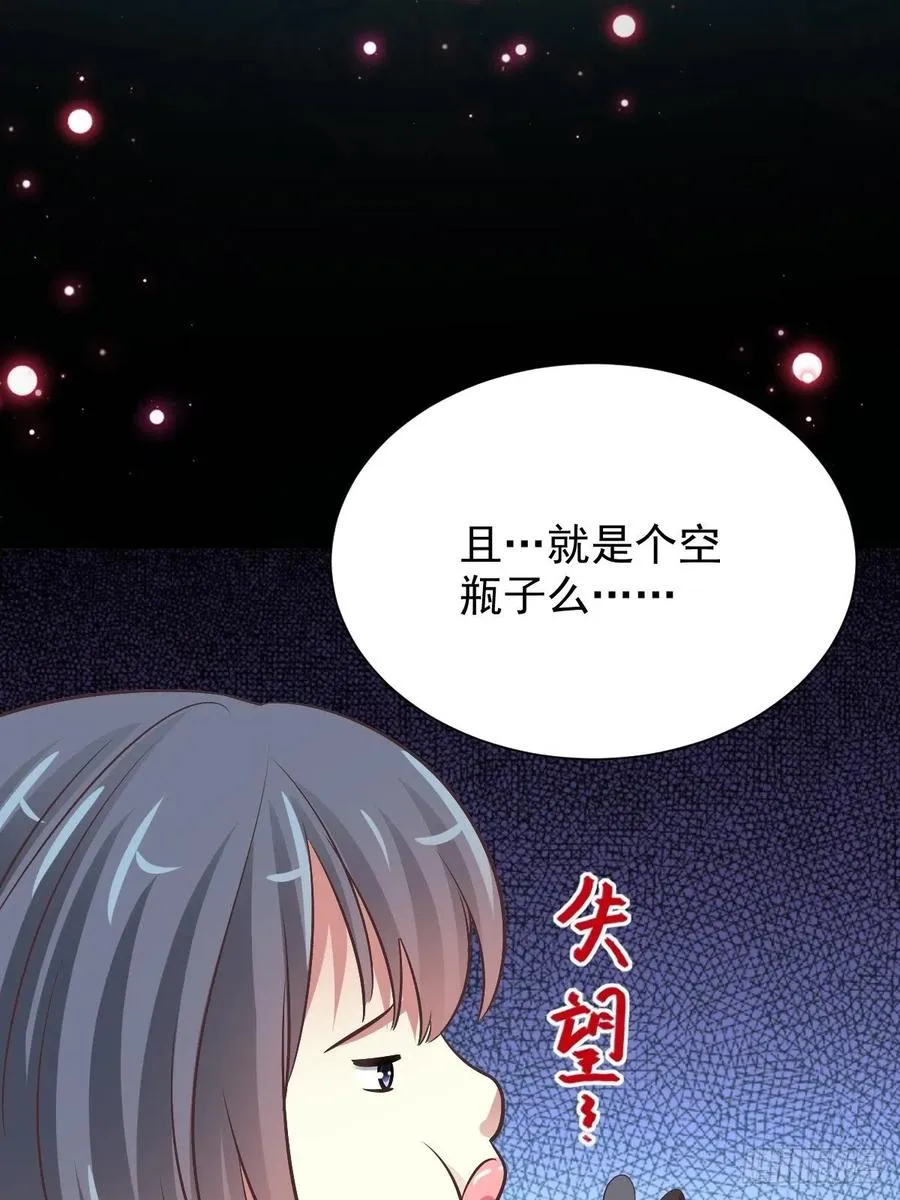 118 完美身材（1） 第33页