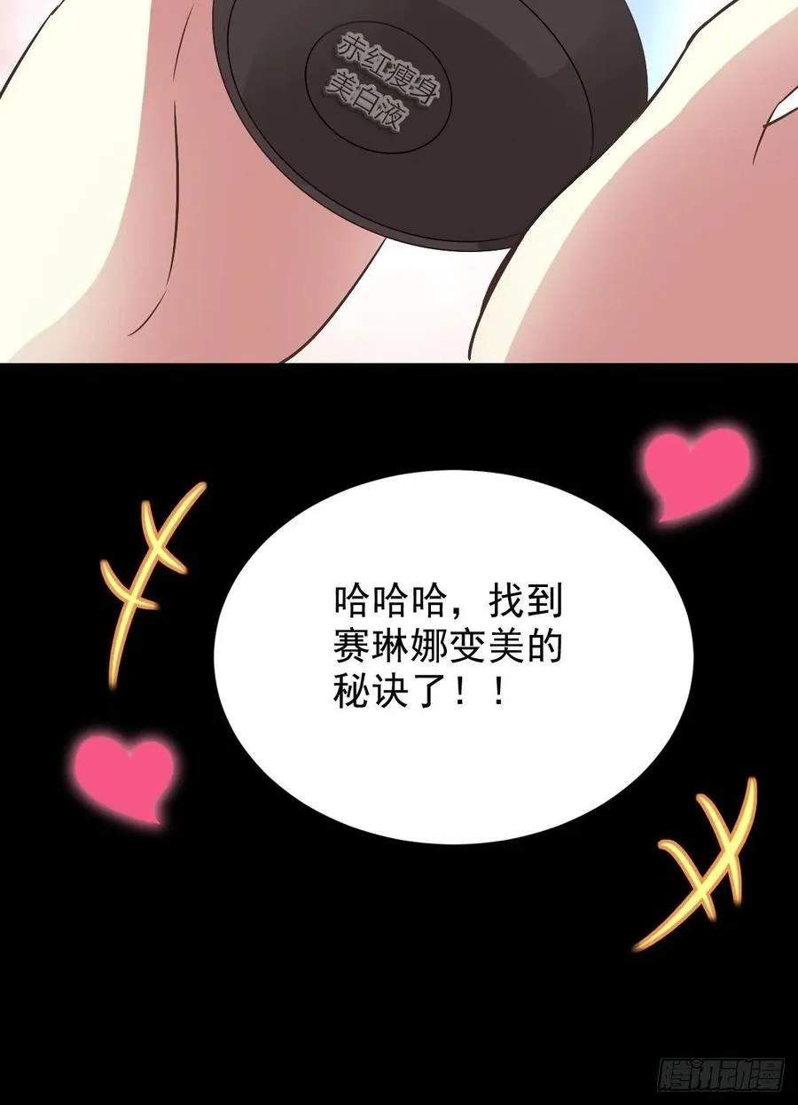118 完美身材（1） 第35页